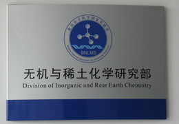 北京大學(xué)分子實驗室